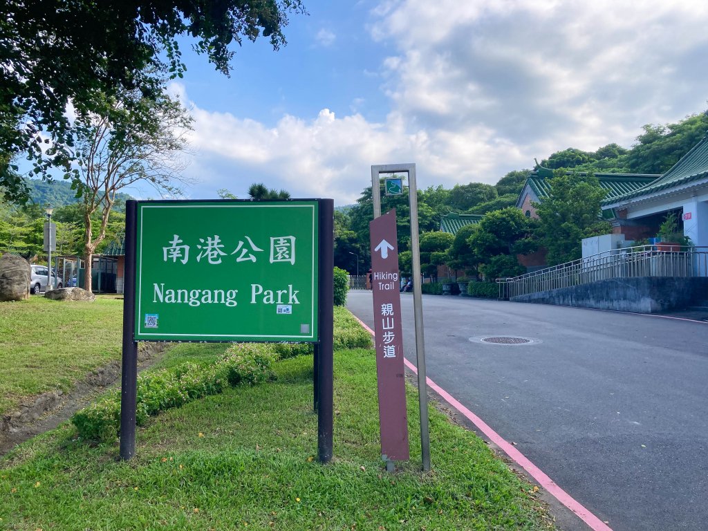 2023 南港公園 (健康大榖東，臺北趴趴走)_2280038