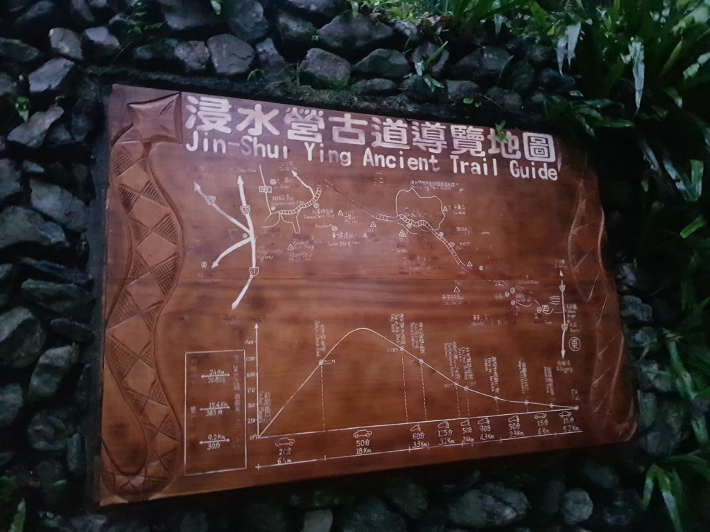  雨下不停之浸水營古道~_908020