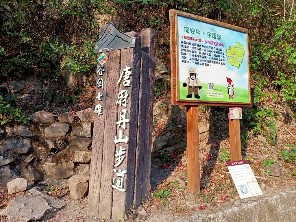 【谷關七雄 7】老么 唐麻丹山 H1305m；蝴蝶谷瀑布 H880m封面圖