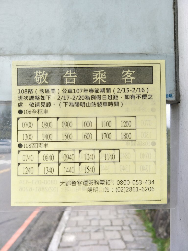 臺北大縱走第二段：二子坪至小油坑_1781856