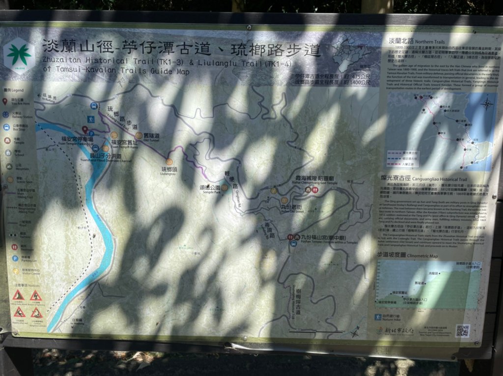 新北｜瑞芳．牡丹 淡蘭古道北路 燦光寮古徑段（TK1-1~1-7）_1501393