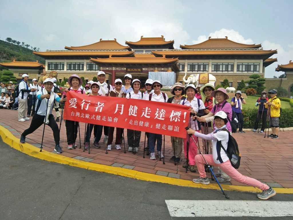 【高雄佛陀紀念館】107年4月29日愛行者北歐式健走月健走活動_321407