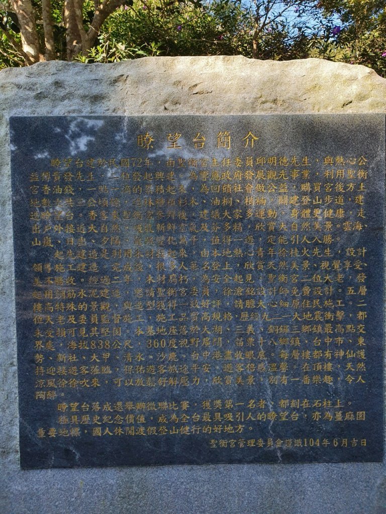 出關古道關刀山步道_1584849