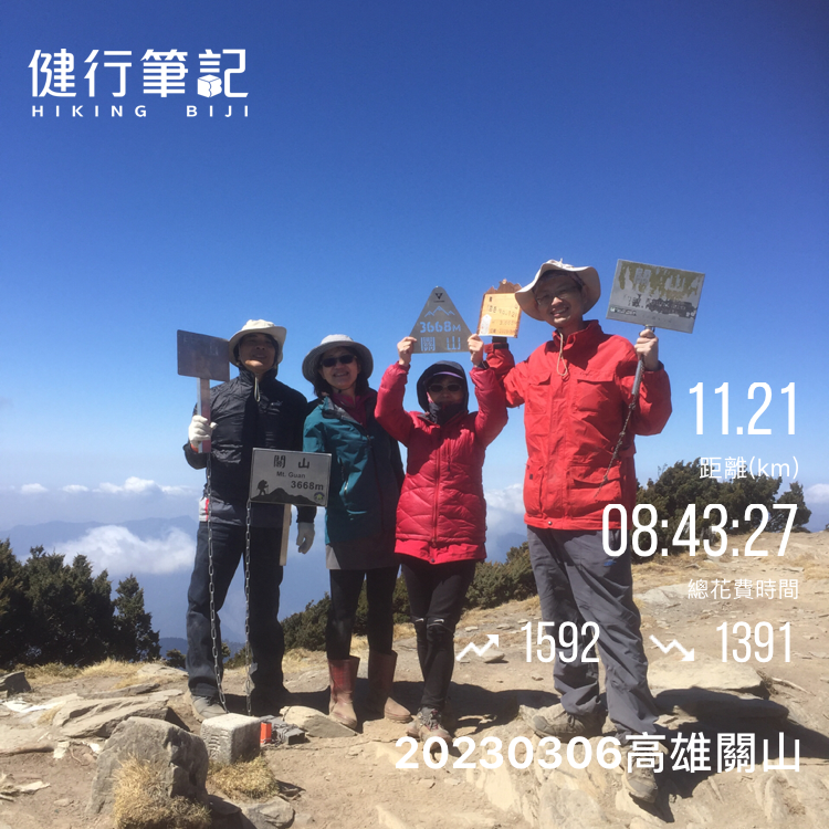 20230306高雄關山(二刷)_2070731