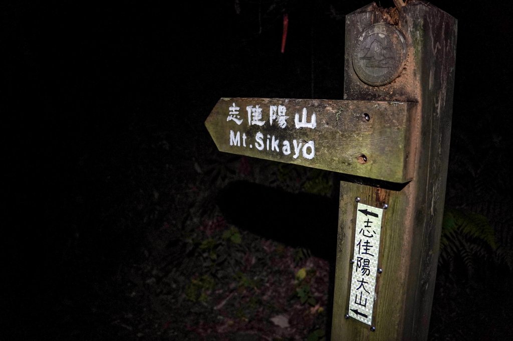志佳陽大山_2906131