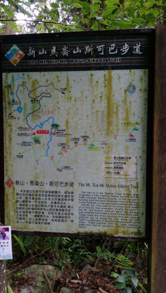 馬崙山封面圖