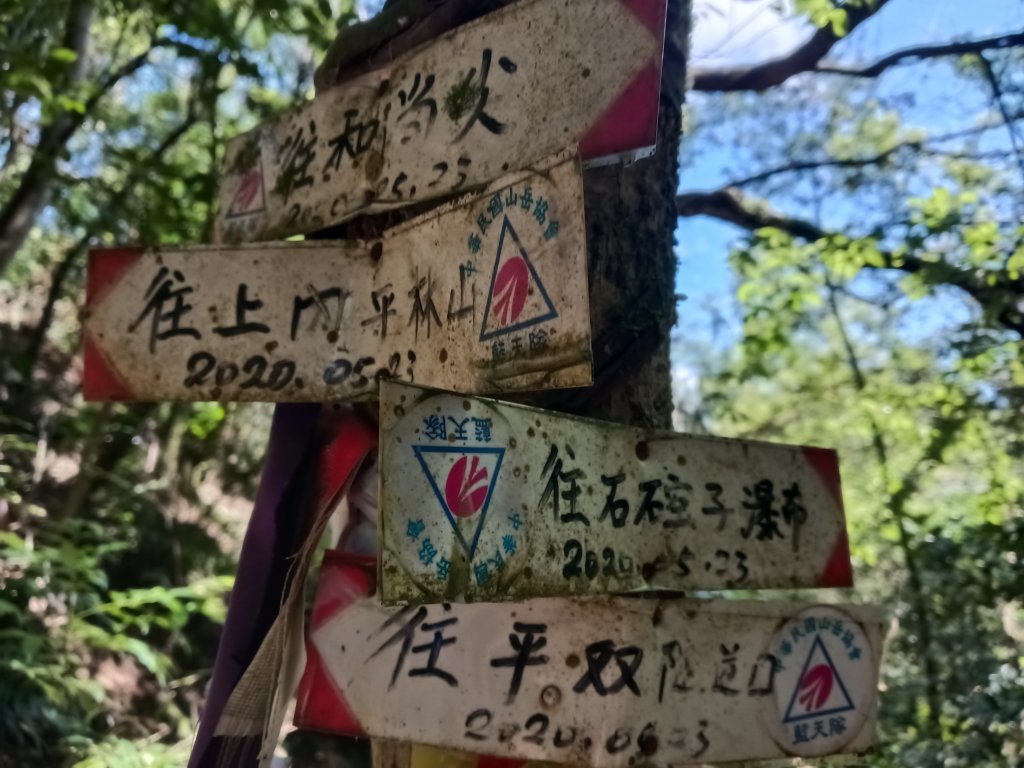 平溪區平湖尖+南山坪山+司公碗帽山+和尚尖O型_2810816