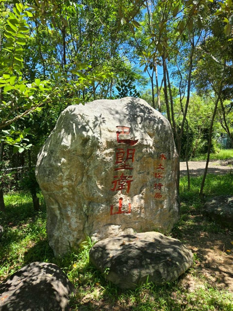 巴塱衛山封面圖