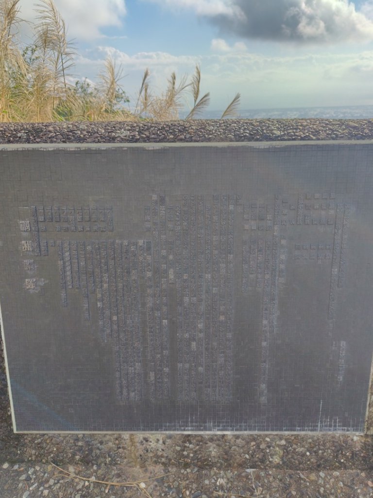 渭水之丘 烘爐地山 抹茶山 三角崙山_2938735