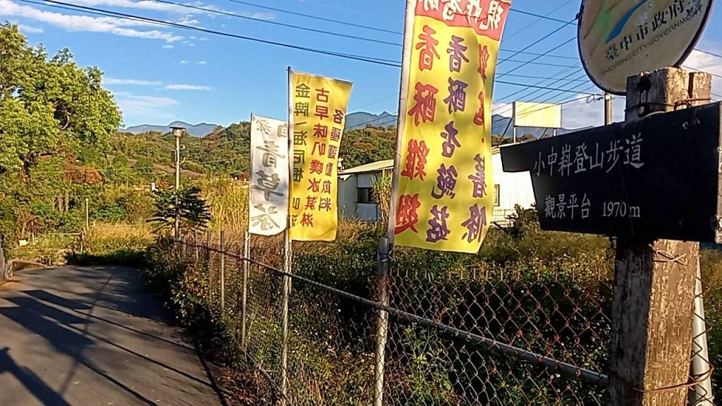 20221231 台中東勢 小中嵙健行步道 及 客家文化園區 走走_1977674