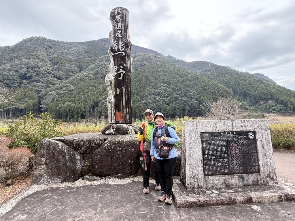 熊野古道中邊路D3 水上熊野古道 2025.3.18_2745950