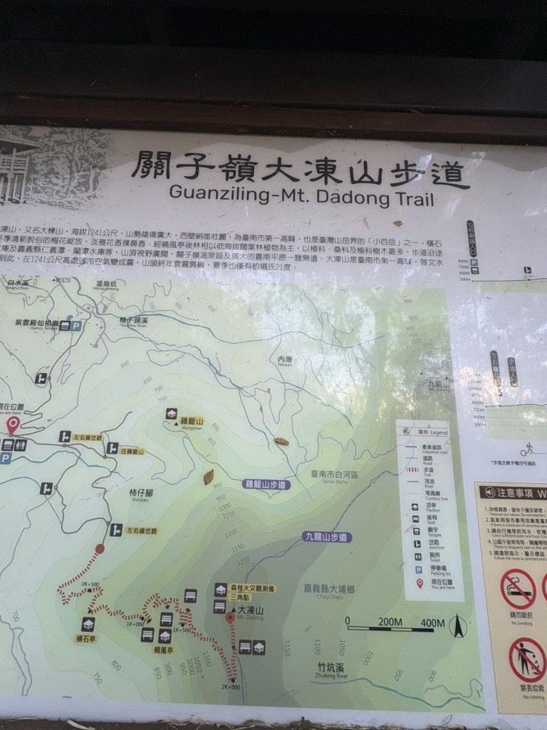 20250830台南關仔嶺大凍山步道_2914679
