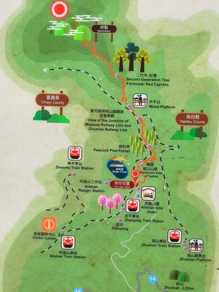 塔山步道阿里山森林鐵路_909591