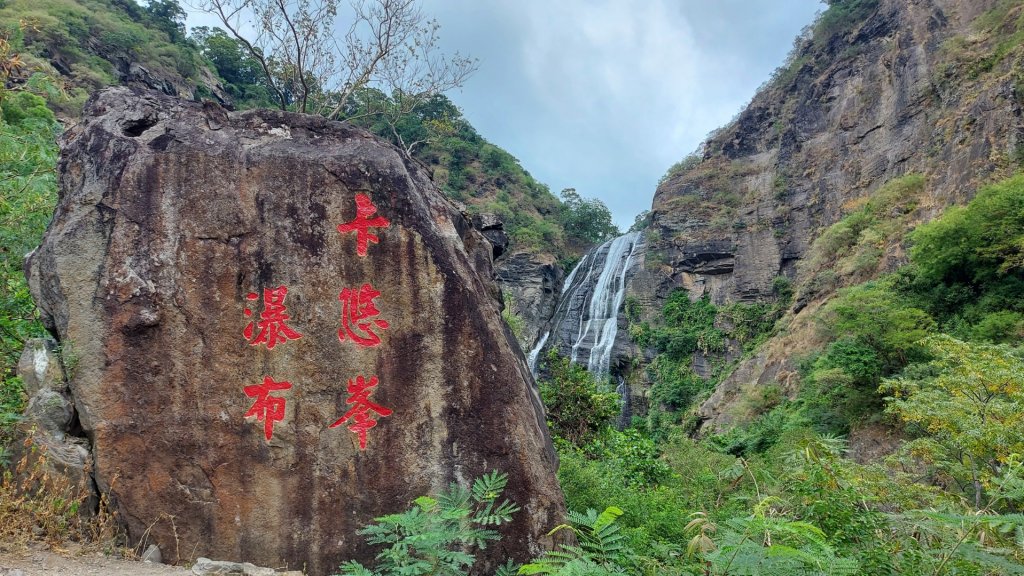 2021.11.20卡悠峯瀑布封面圖