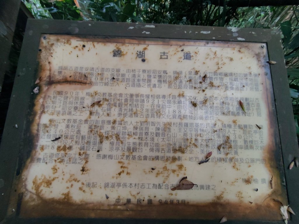 安靖古道_2753533