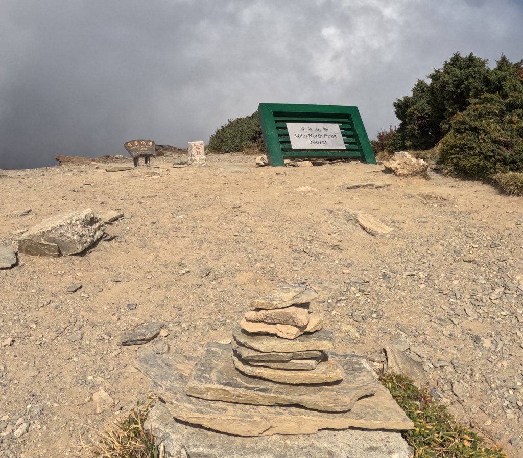 包場奇萊北峰_2367251