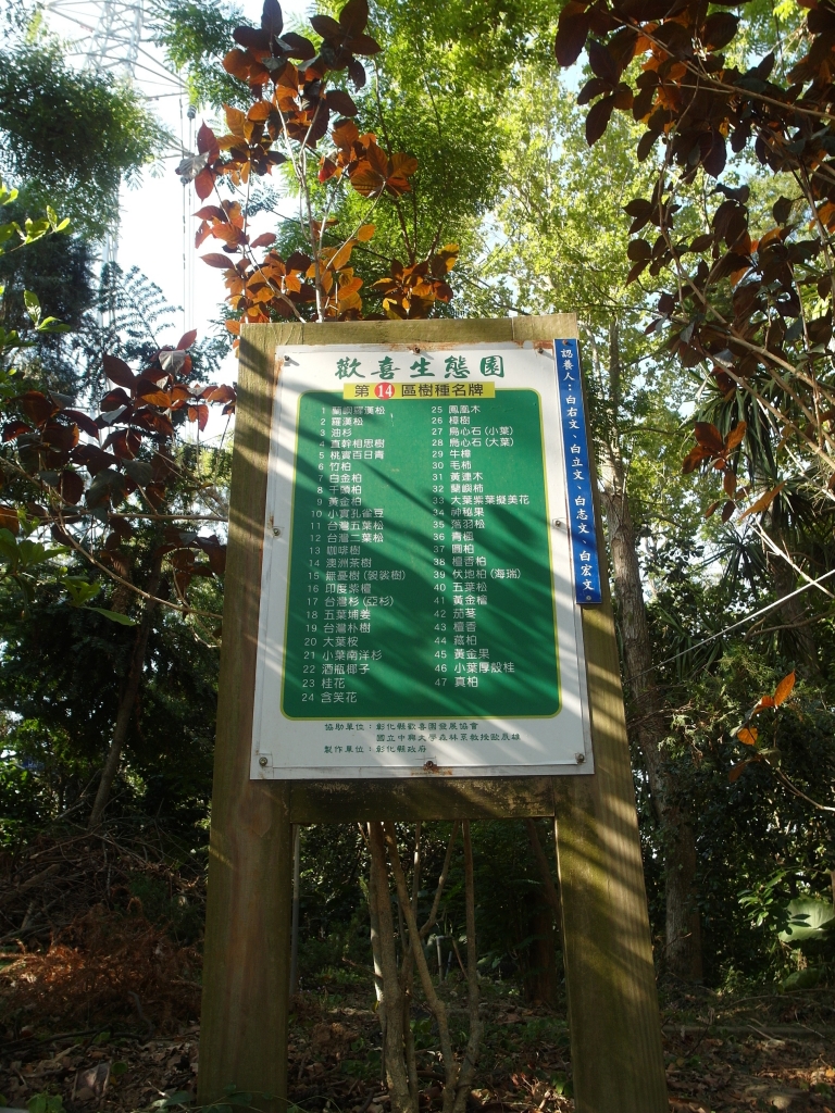 彰化桃源里步道~坑仔內山~八卦禪寺_92301