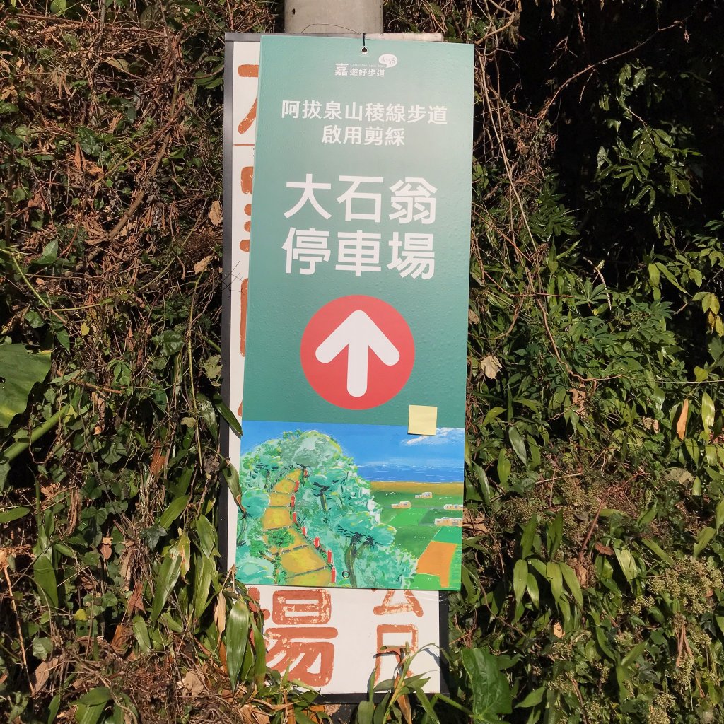 阿拔泉山封面圖