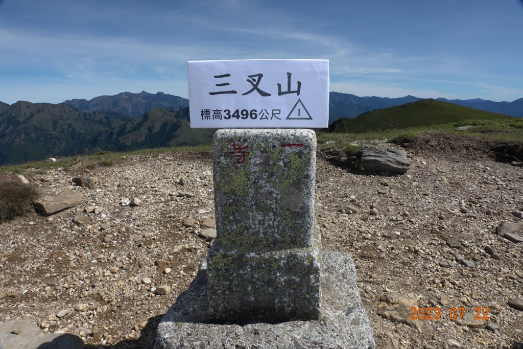 臺東 海瑞 三叉山、嘉明湖封面圖