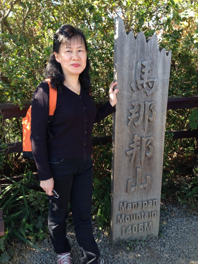 四訪苗栗的花果山-小百岳#037馬那邦山、雪霸國家公園管理處【小百岳集起來、苗栗-臺灣百大必訪步道】_2394289