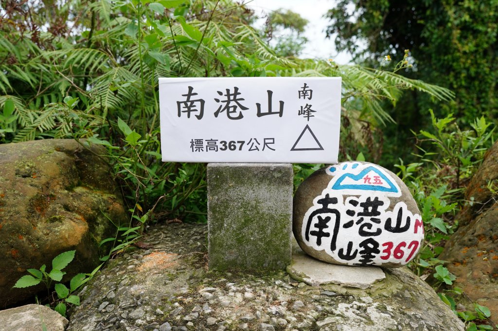 臺北 南港 南港山、拇指山、象、獅、豹、虎、四分里山、茅草埔山_2803430