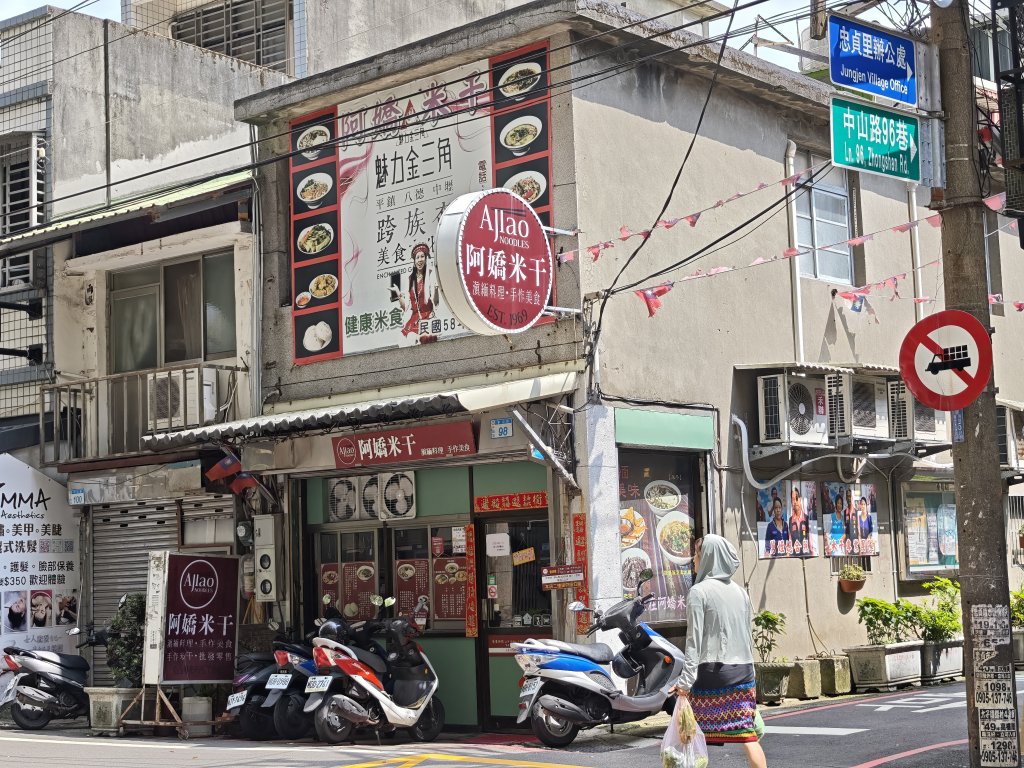 [霄裡好風光，運動樂悠遊！-5/10] 2025_0608 忠貞新村文化園區_2808195
