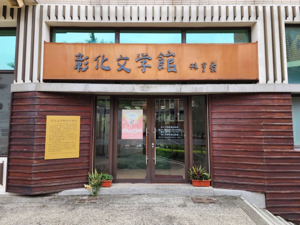 八卦山文學步道_2453598