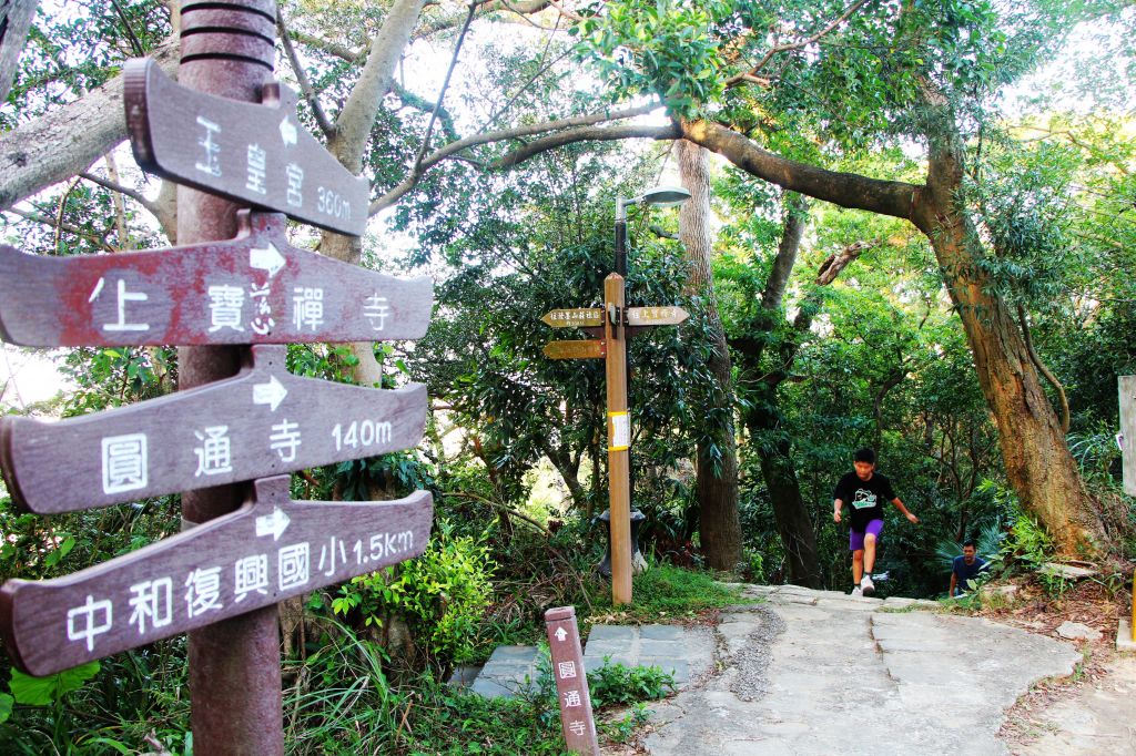 中和步道導引(圓通寺路段) - 山林健走&古剎禮佛 兩相宜 !_185440