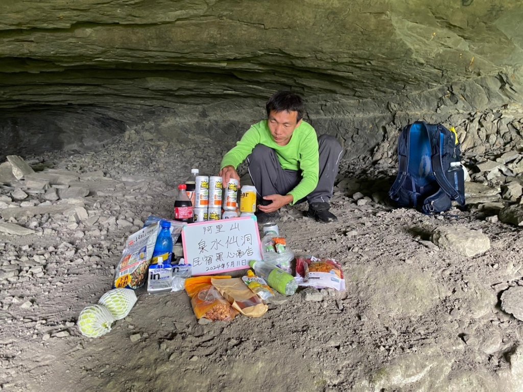 山羊關~小塔山~泉水仙洞封面圖