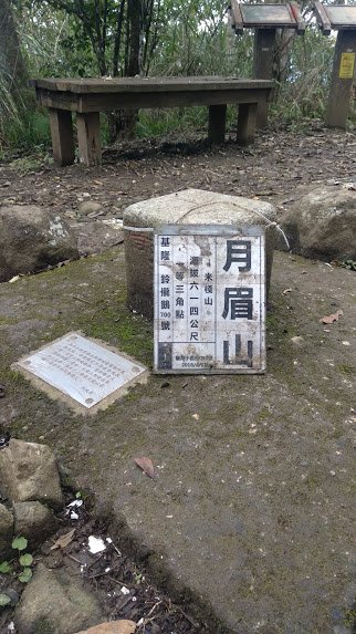 2020 3/7 月眉山_869783