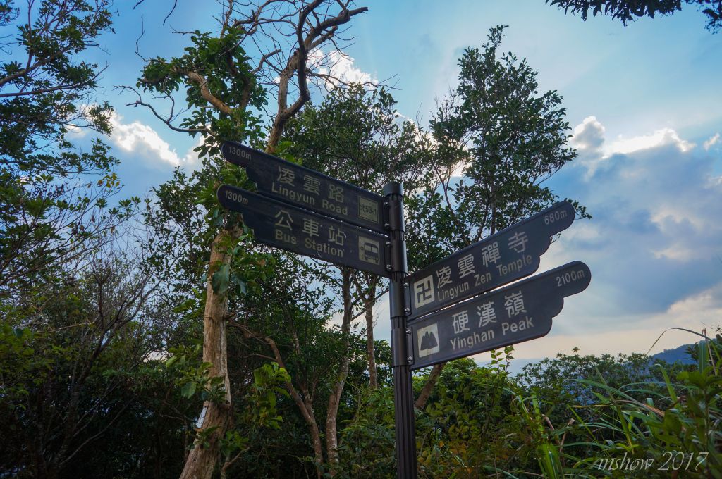 觀音山(凌雲禪寺、北橫古道、硬漢嶺)_211378