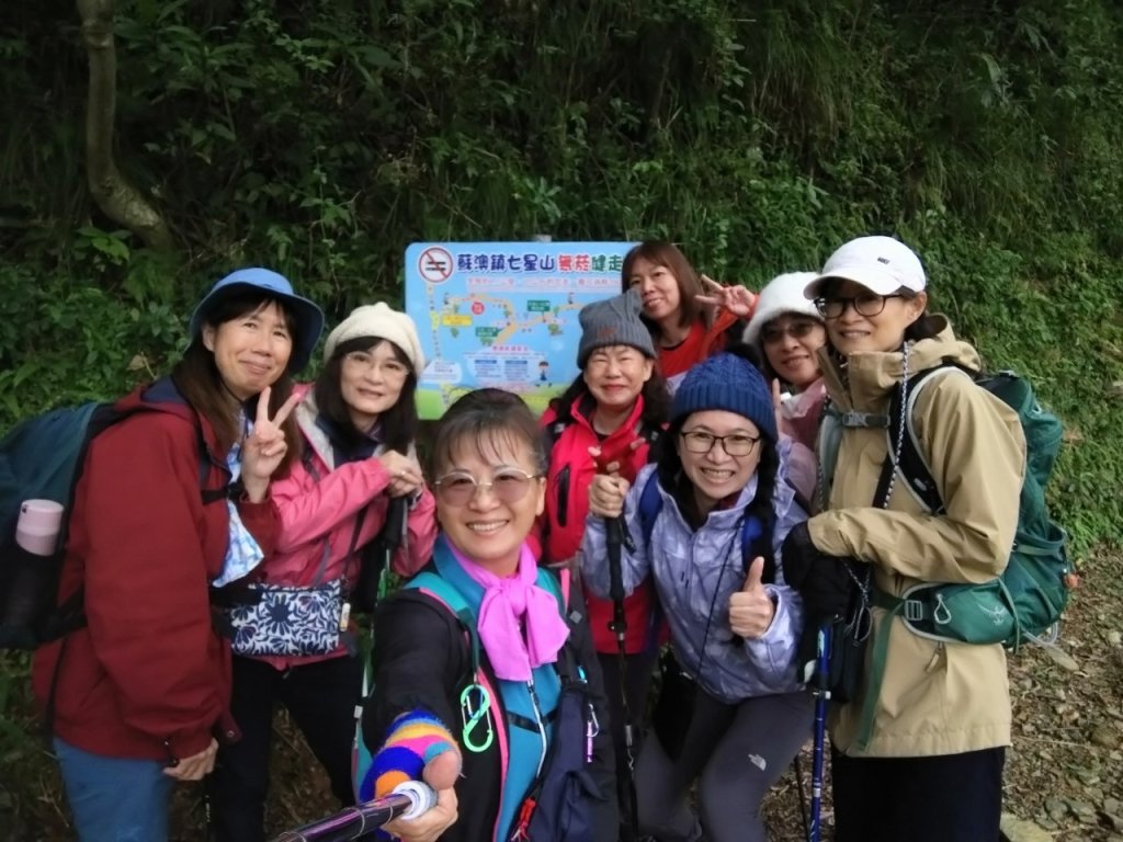 2-1 宜蘭縣蘇澳鎮七星嶺步道→好漢坡→蘇澳山→星嶺公園→七星嶺步道→蘇澳冷泉公園_2680242