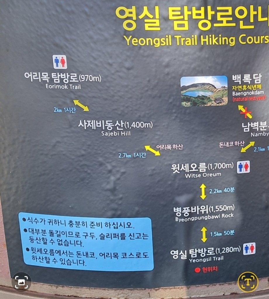 濟州島漢拏山-靈室路線上_2942691