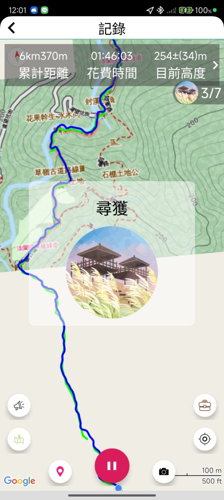 20251108草嶺古道_2936138