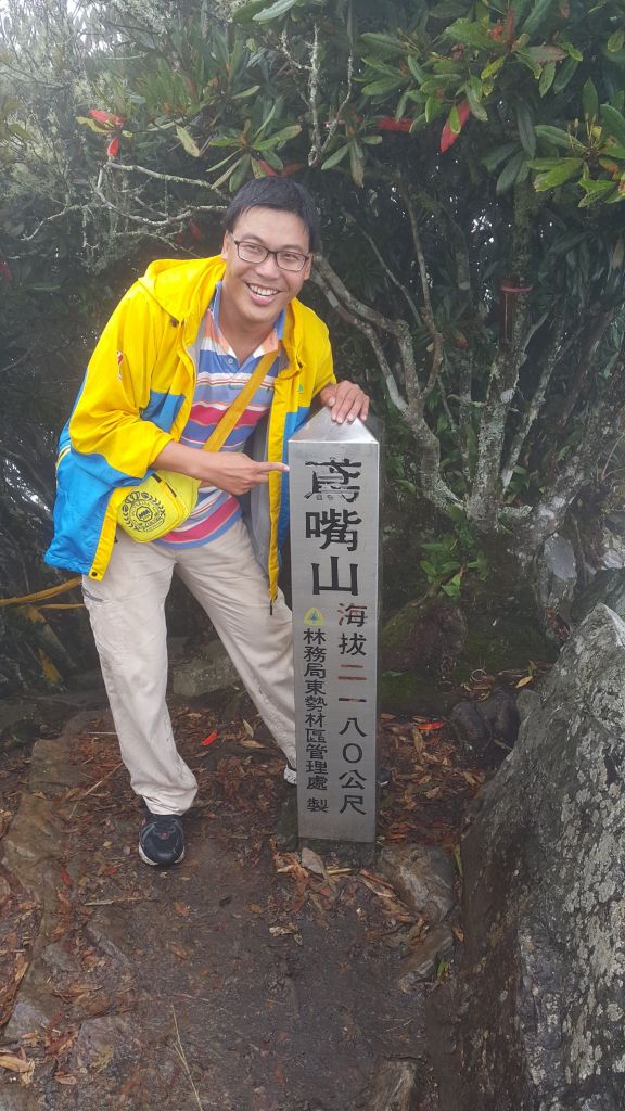 鳶嘴山 2015 10 10封面圖