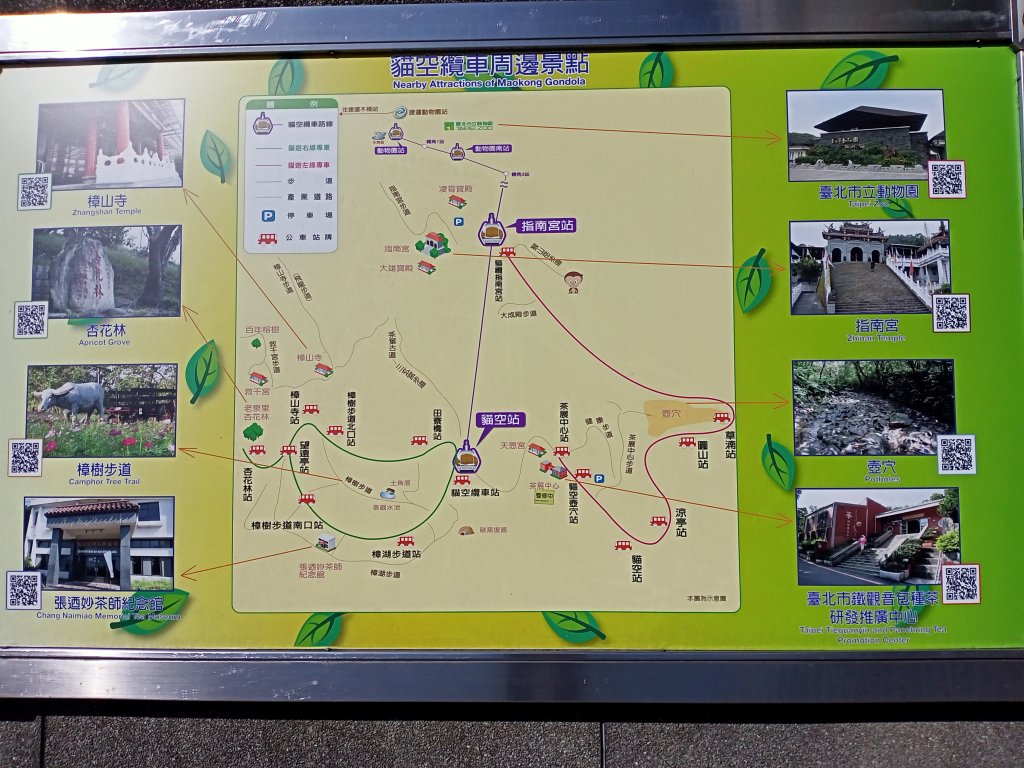 【臺北大縱走 7】貓空站→樟樹、飛龍步道_1254295