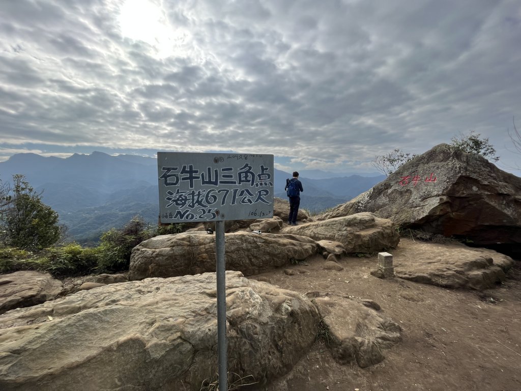 石牛山封面圖