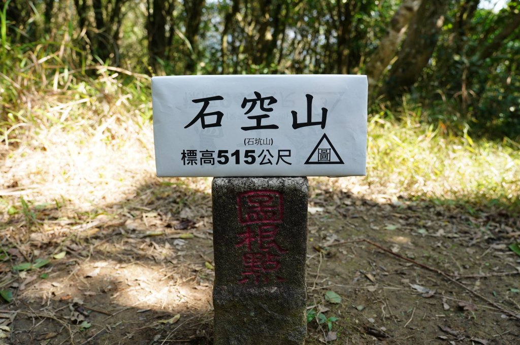 宜蘭 頭城 石空古道、太和山、石空山封面圖