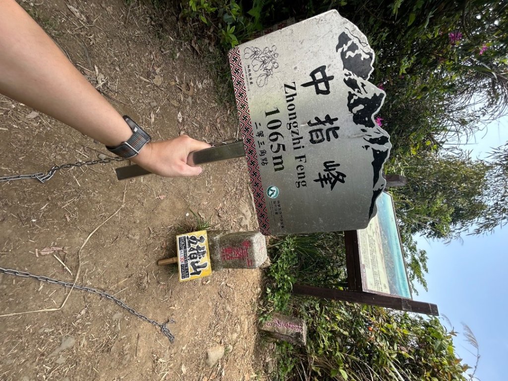 五指山封面圖