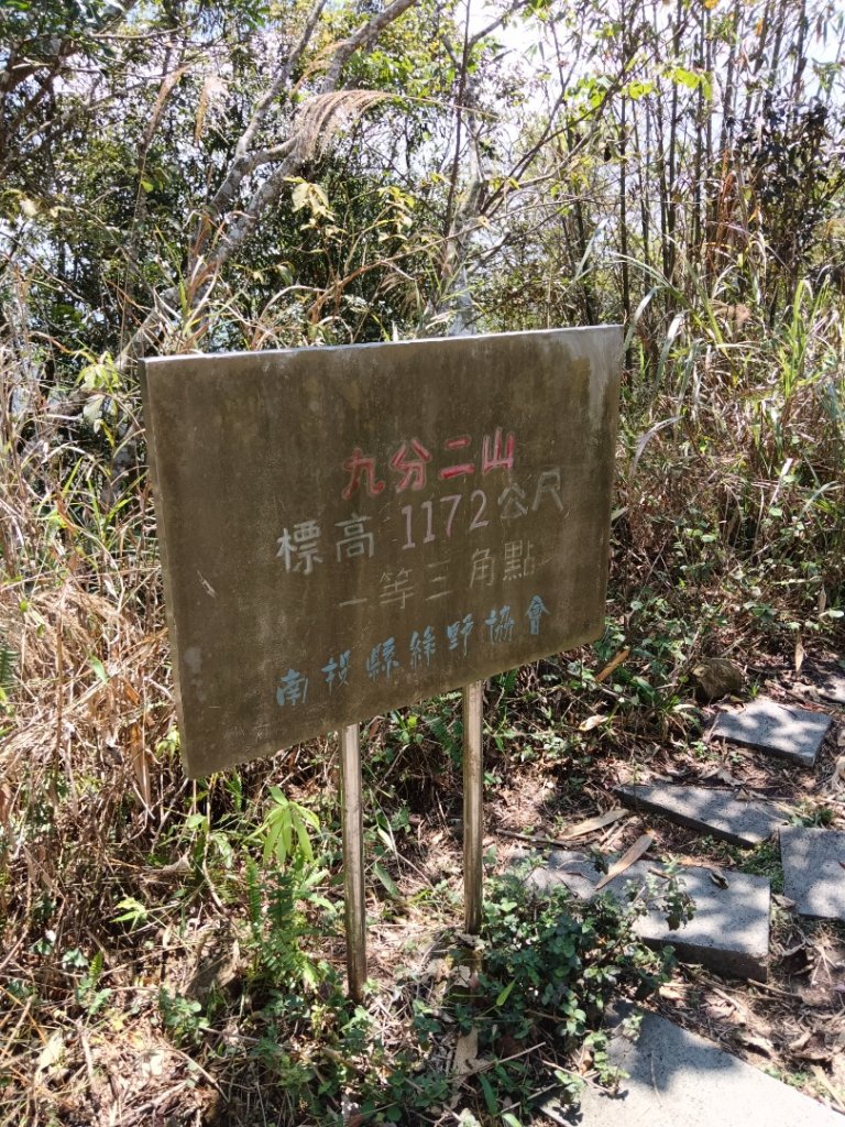 240402一日南投四顆小百岳（大橫屏山+九份二山+貓囒山+後尖山）_2470452