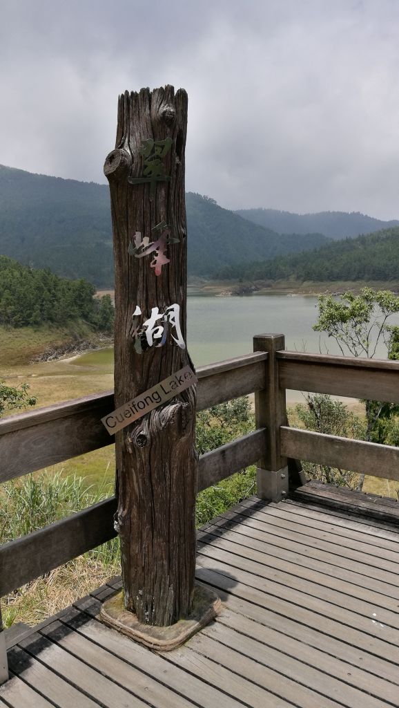 太平山國家森林遊樂區_374681