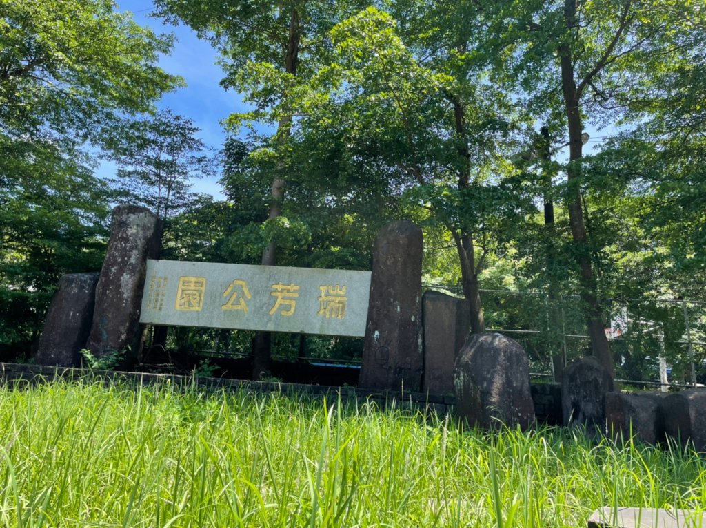 瑞芳四秀_1728974