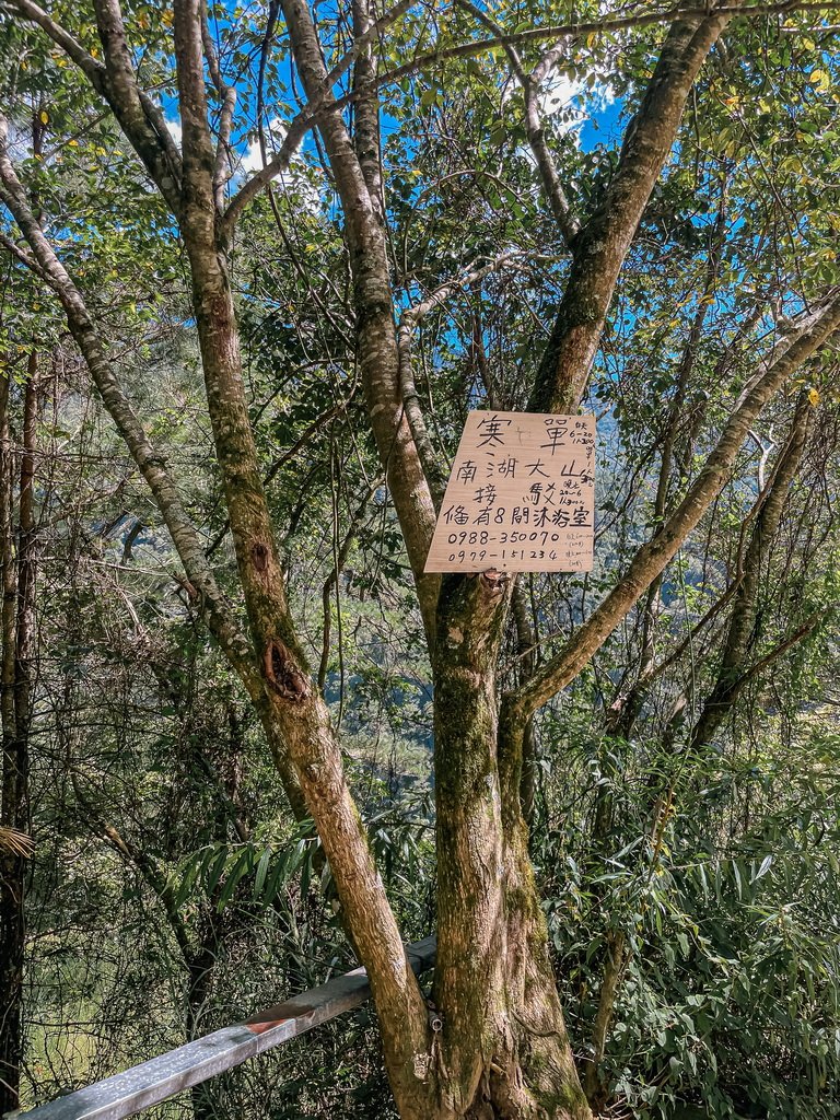 南湖群峰 完整攻略照片集_2770040