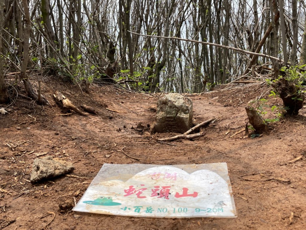 澎湖蛇頭山封面圖