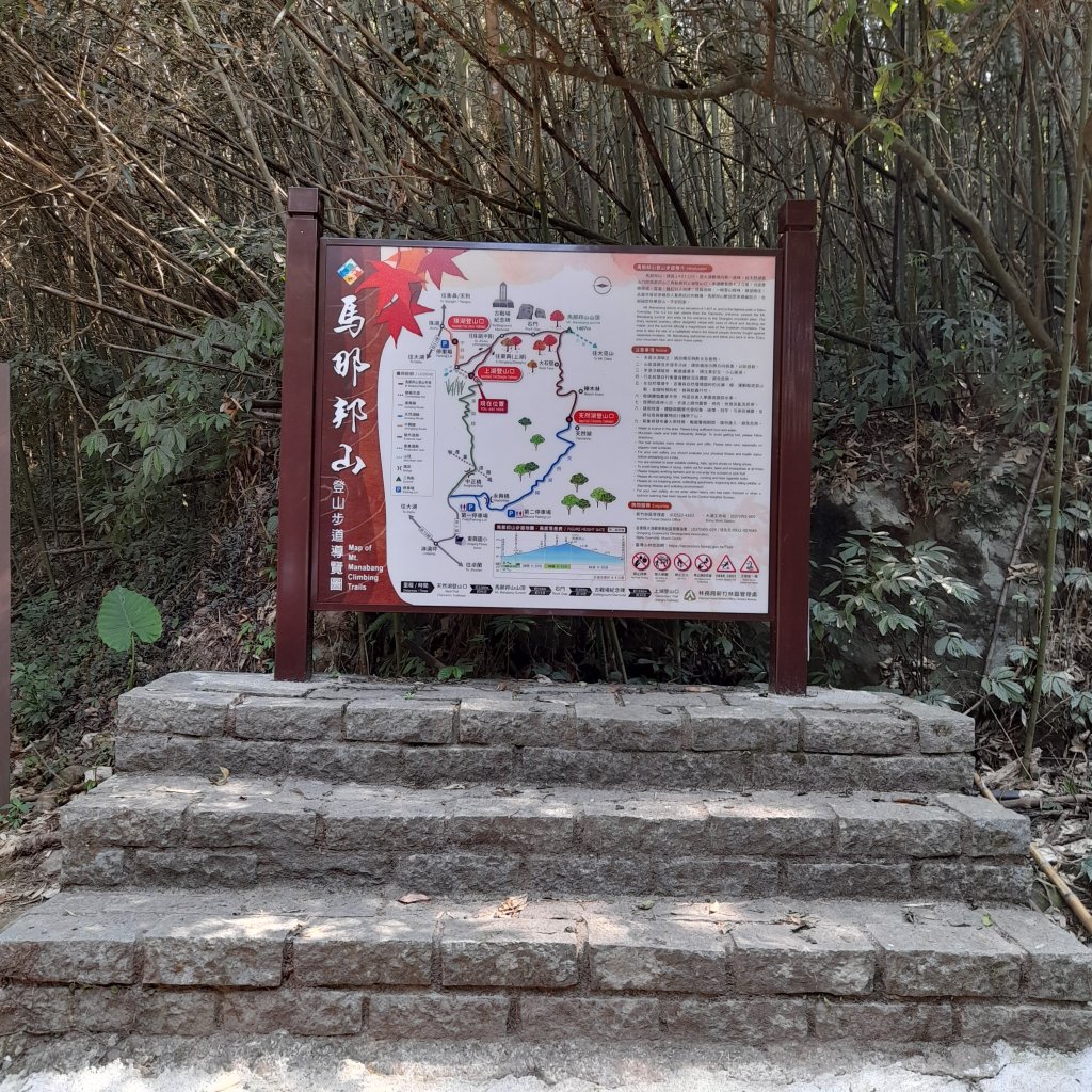 小百岳No.37⛰馬那邦山_2440792