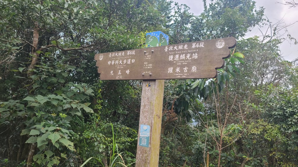 2024-0107台北大縱走第六段_2437653