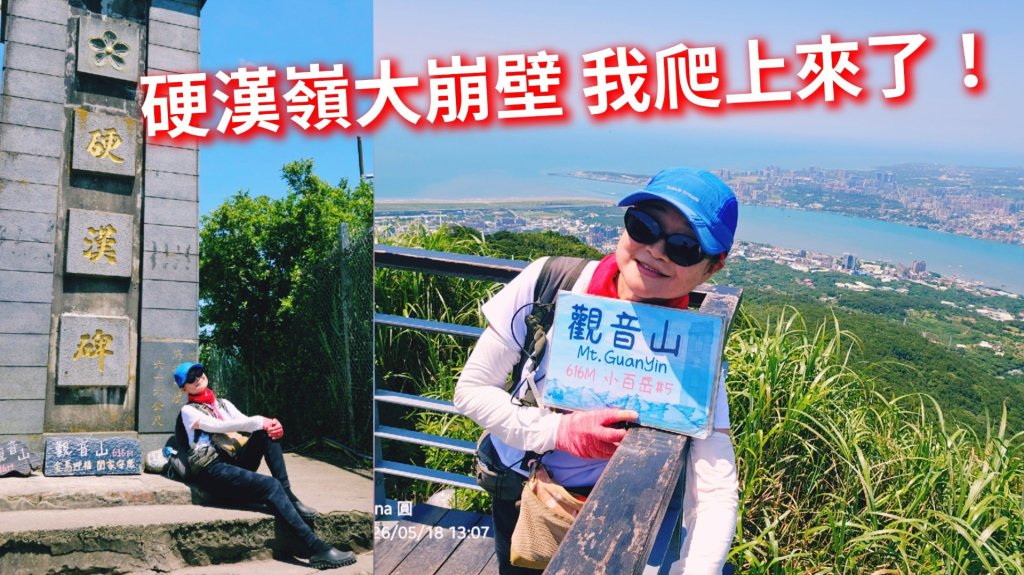 硬漢嶺大崩壁＆占山(尖山)連峰O走封面圖