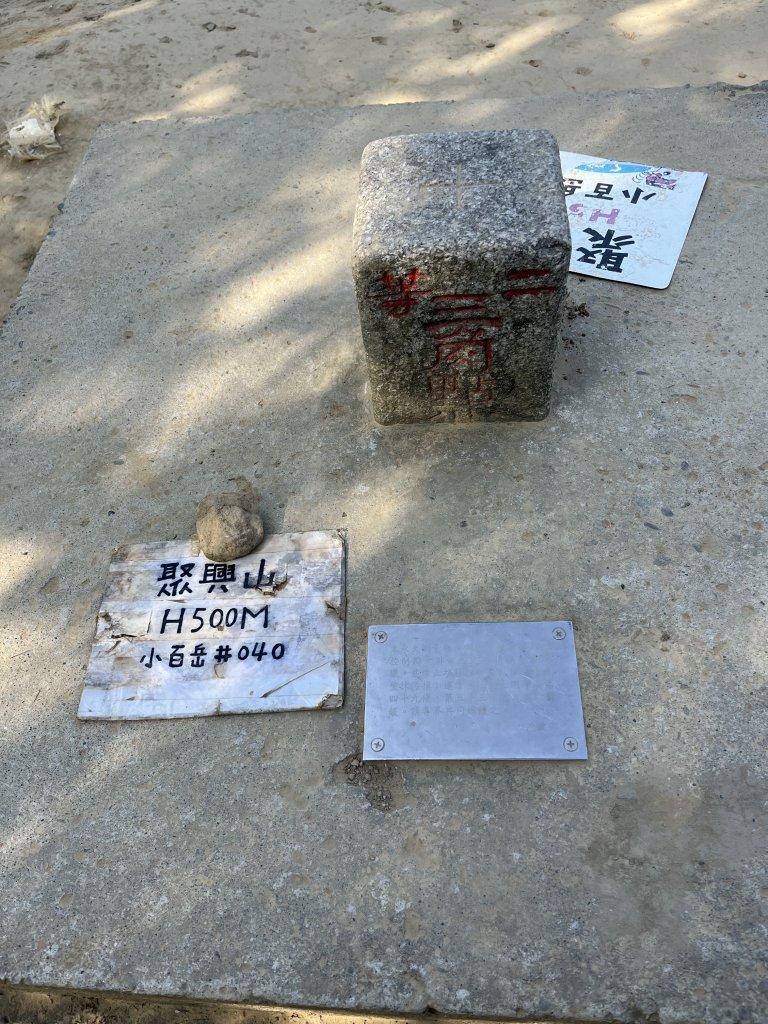 聚興山封面圖