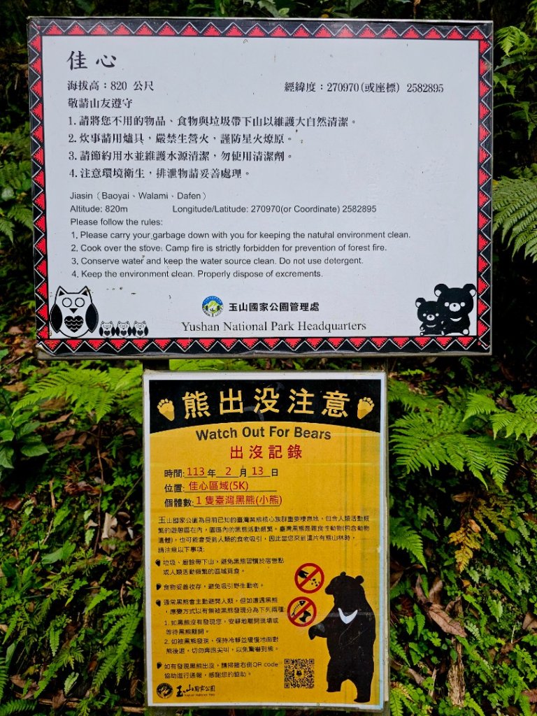 瓦拉米步道(登山口至佳心段)-(花蓮)臺灣百大必訪步道_2789427