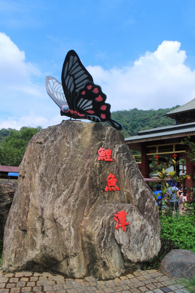 南投埔里鯉魚環潭步道 20180617_369199